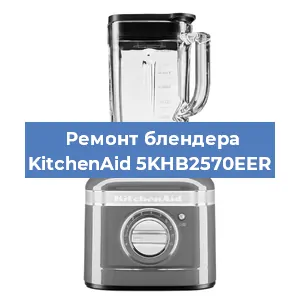 Замена втулки на блендере KitchenAid 5KHB2570EER в Ростове-на-Дону